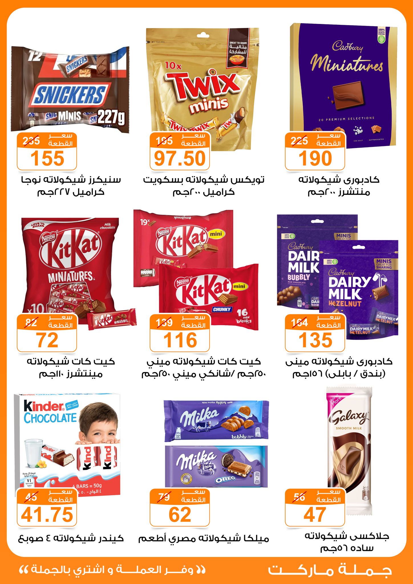 Gomla-market offers from 14apr to 14apr 2025 عروض جملة ماركت من 14 إبريل حتى 14 إبريل 2025 صفحة رقم 21